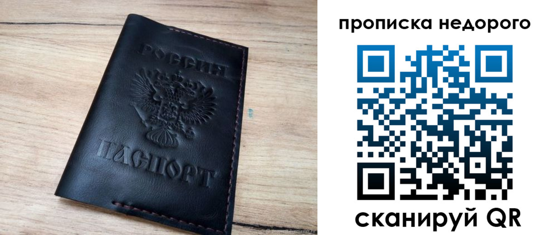 прописка для школы в Камне-на-Оби